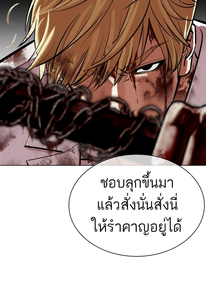 LOOKISM - หน้า 76