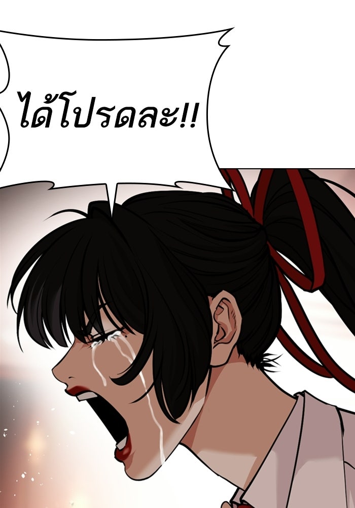 LOOKISM - หน้า 82
