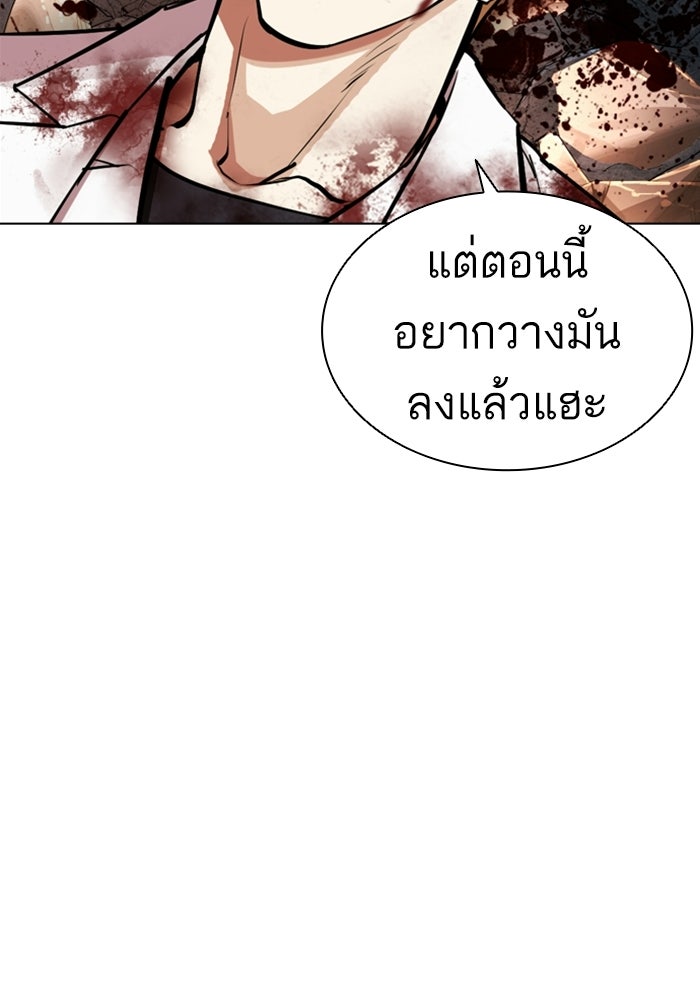 LOOKISM - หน้า 89