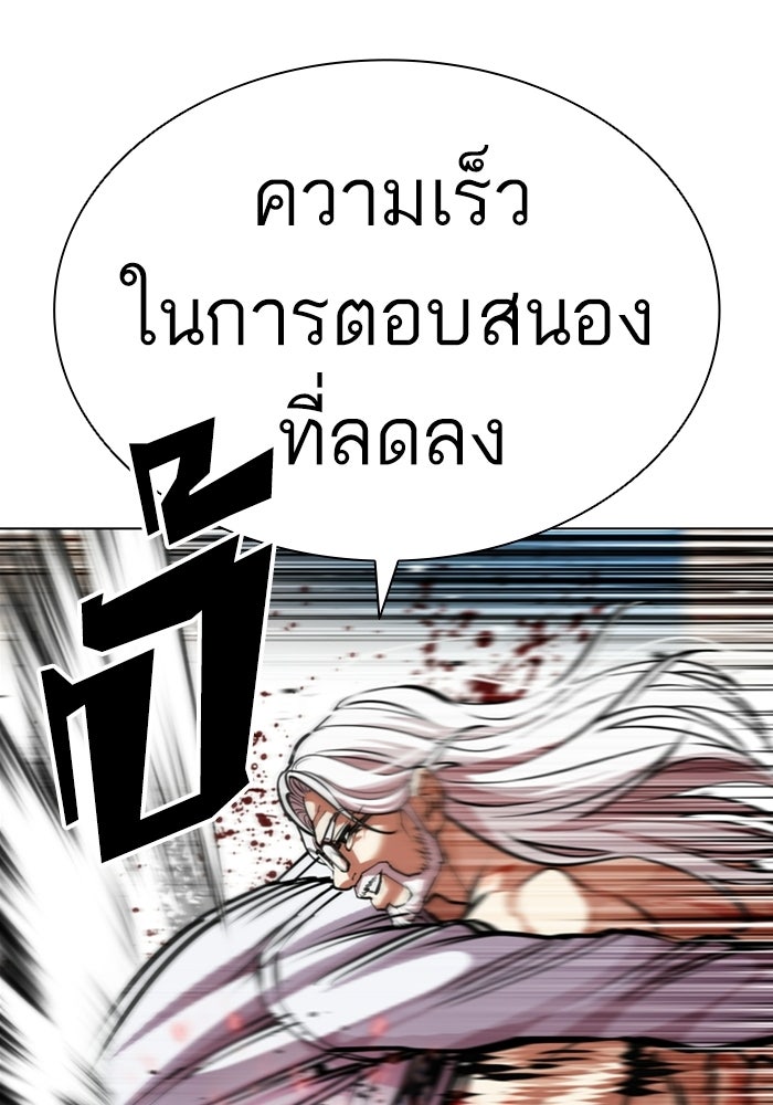 LOOKISM - หน้า 100
