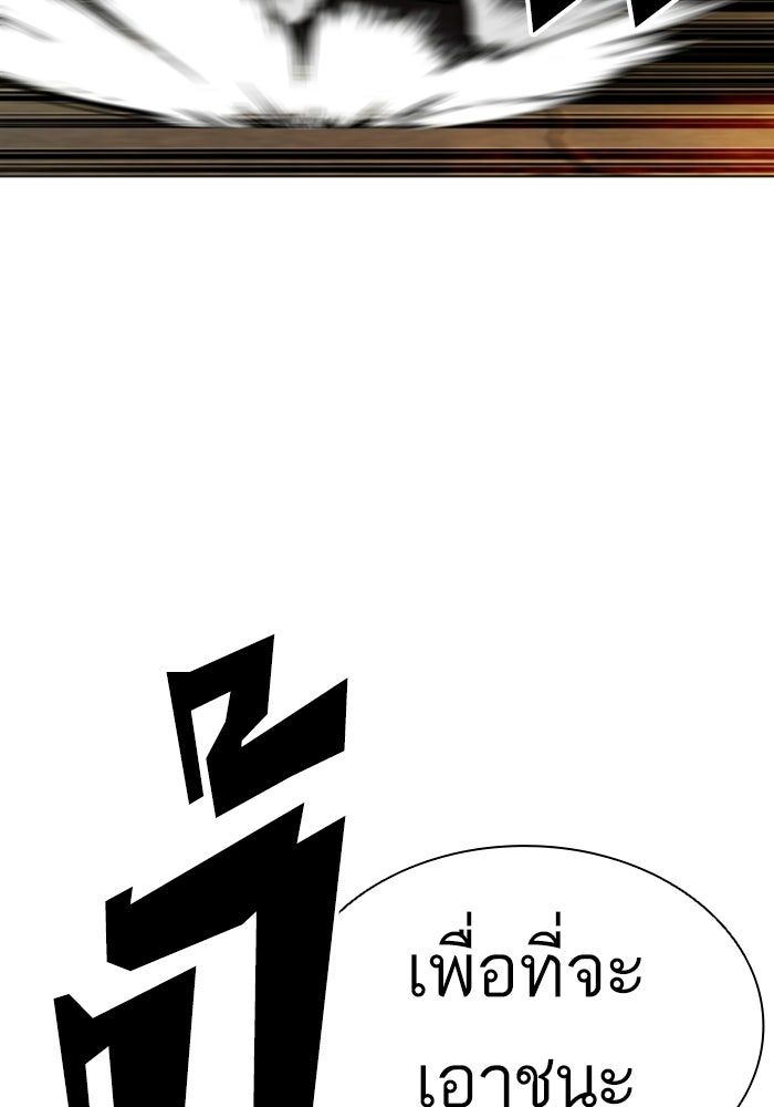 LOOKISM - หน้า 106