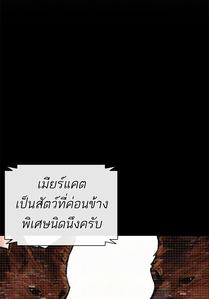 LOOKISM - หน้า 118
