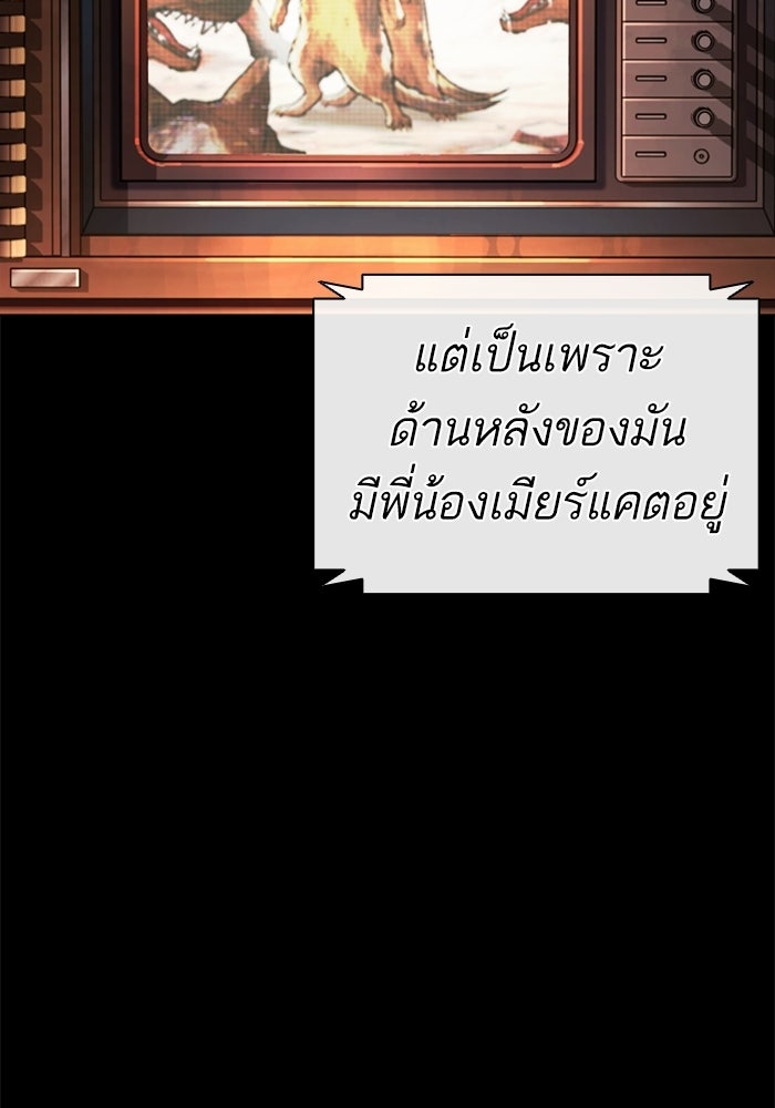 LOOKISM - หน้า 121