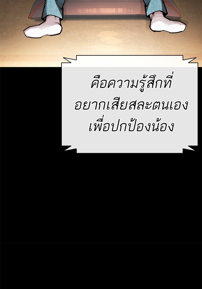 LOOKISM - หน้า 123