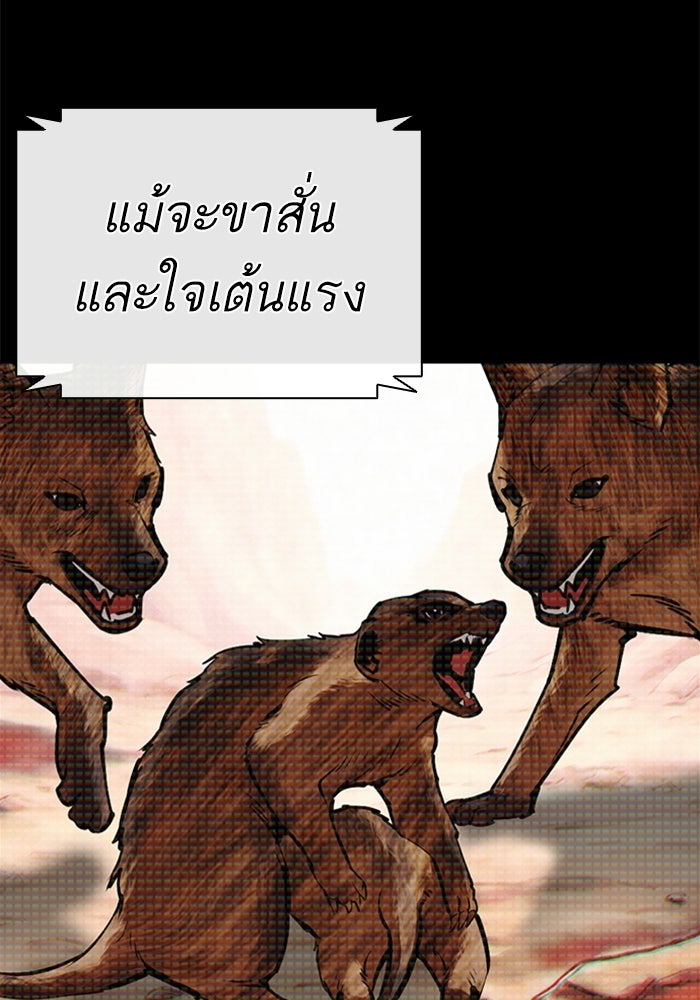 LOOKISM - หน้า 124