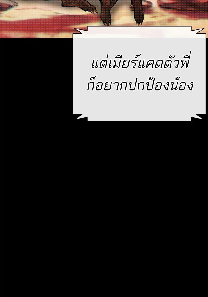 LOOKISM - หน้า 125