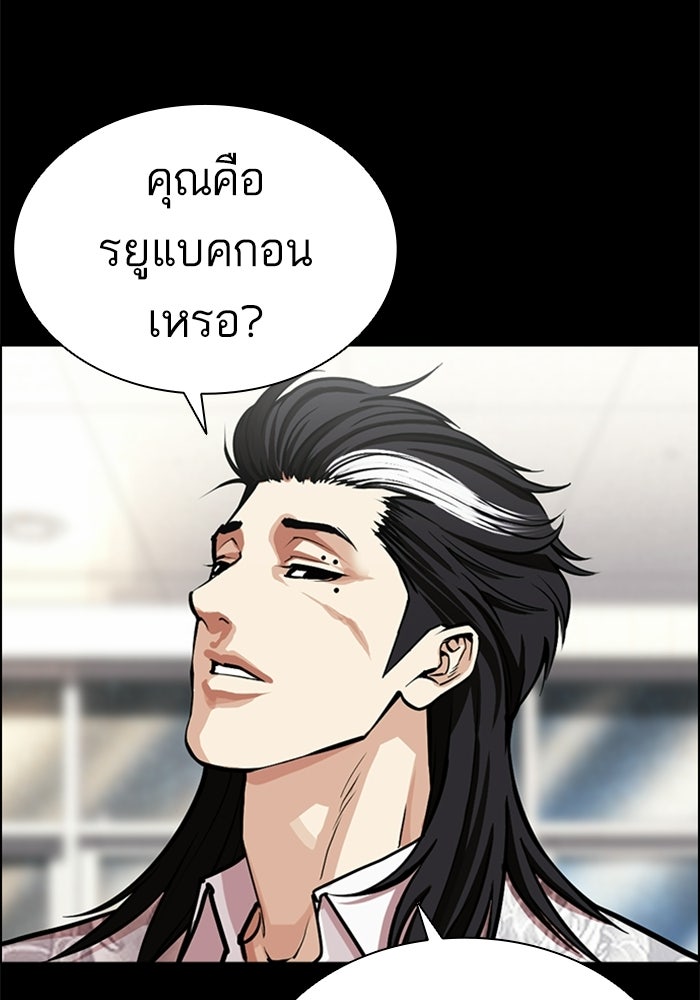 LOOKISM - หน้า 13