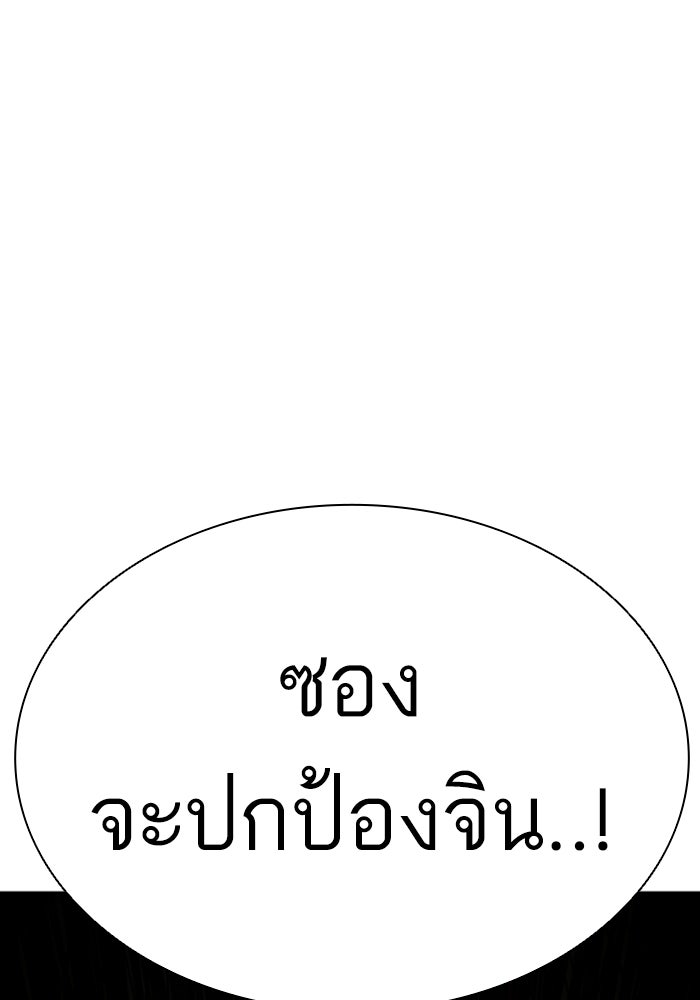 LOOKISM - หน้า 142