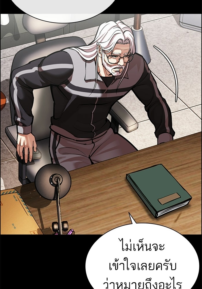 LOOKISM - หน้า 15