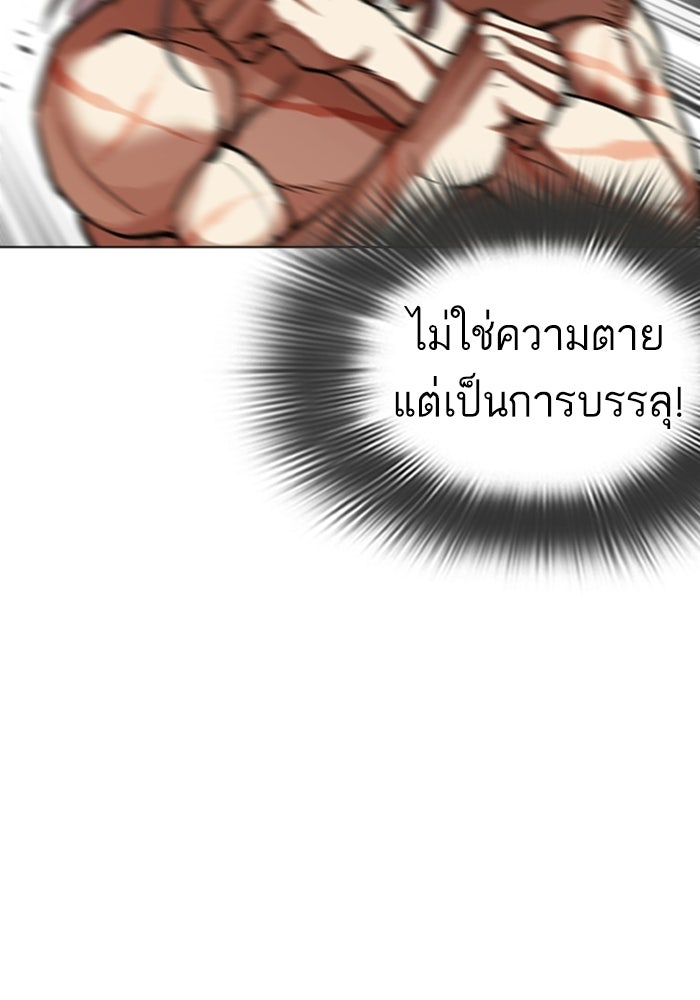 LOOKISM - หน้า 152