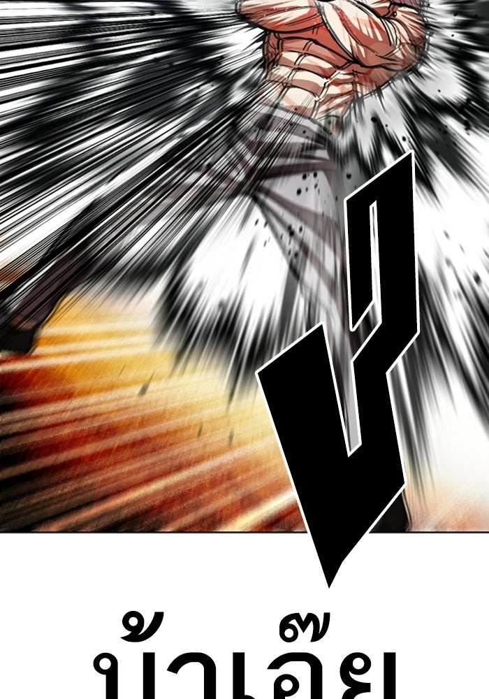 LOOKISM - หน้า 154