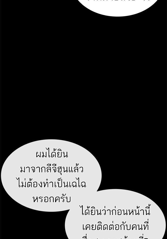 LOOKISM - หน้า 16