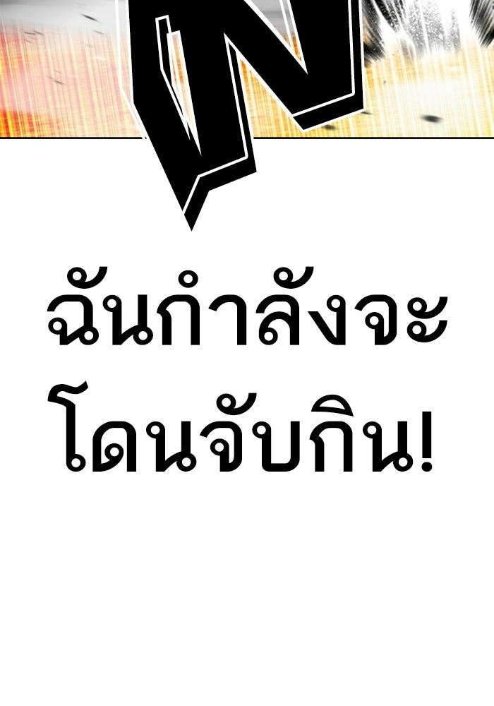 LOOKISM - หน้า 167