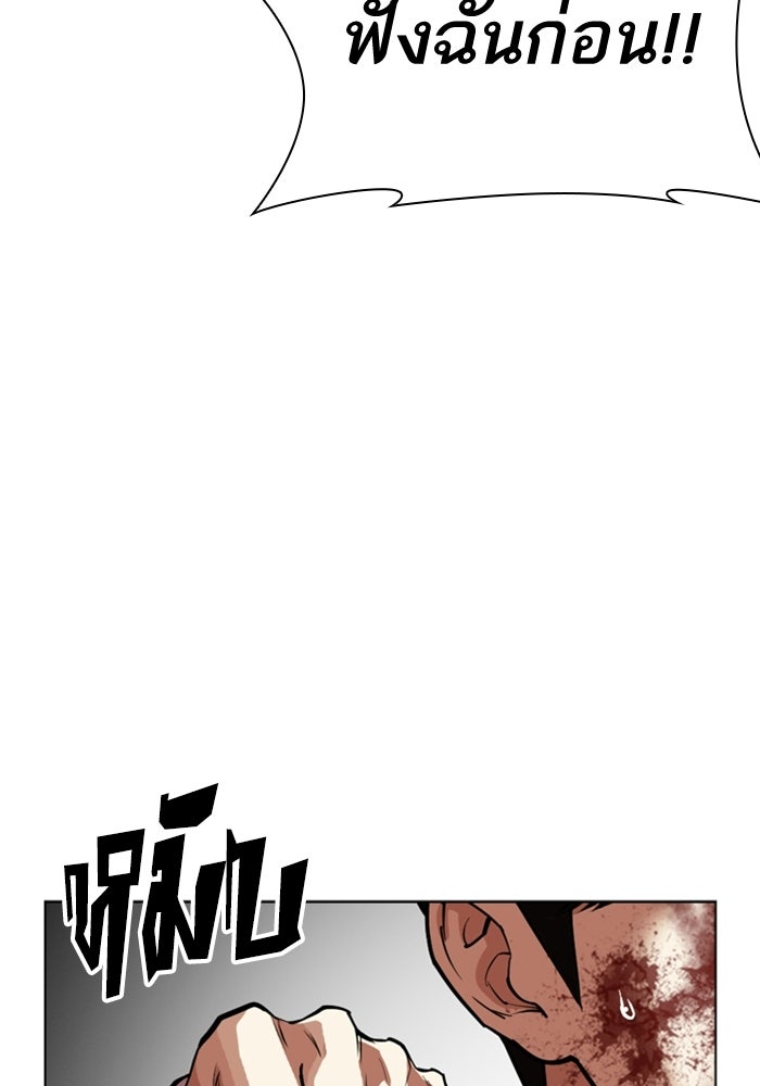 LOOKISM - หน้า 171
