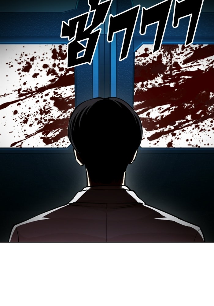 LOOKISM - หน้า 177