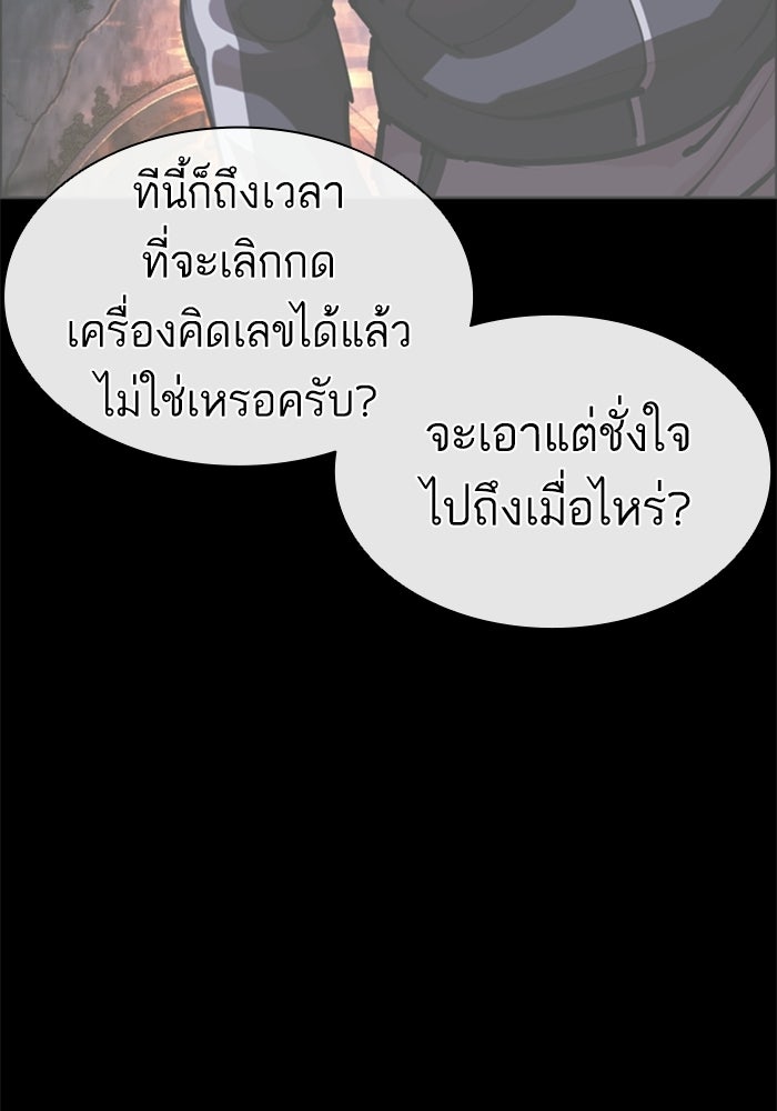 LOOKISM - หน้า 18