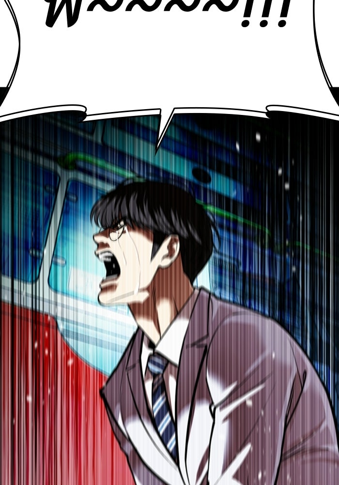LOOKISM - หน้า 184