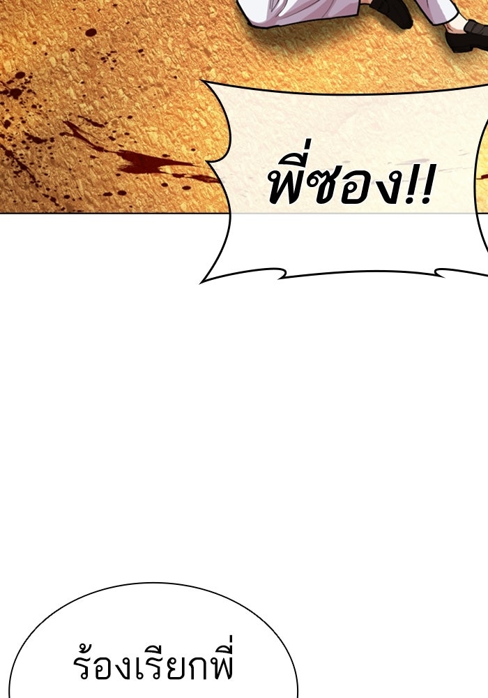 LOOKISM - หน้า 187
