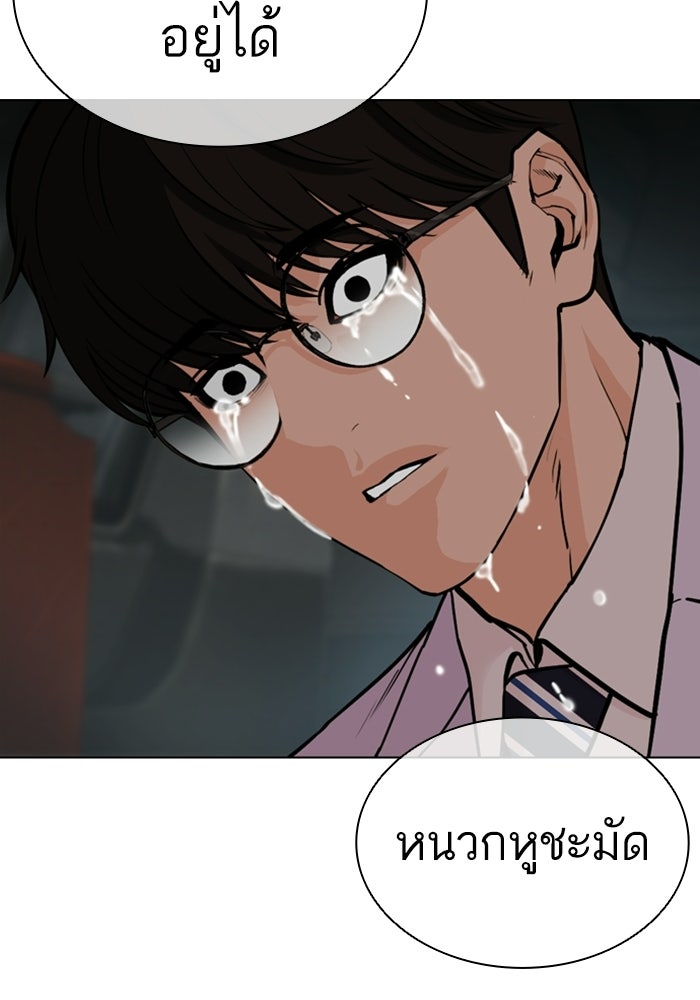 LOOKISM - หน้า 188