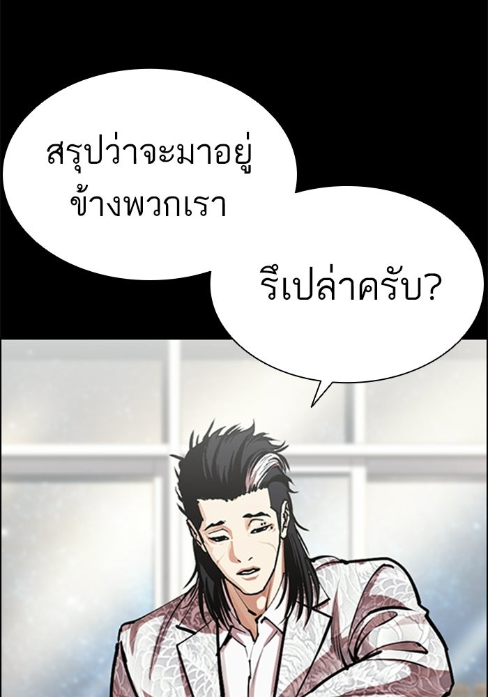 LOOKISM - หน้า 19