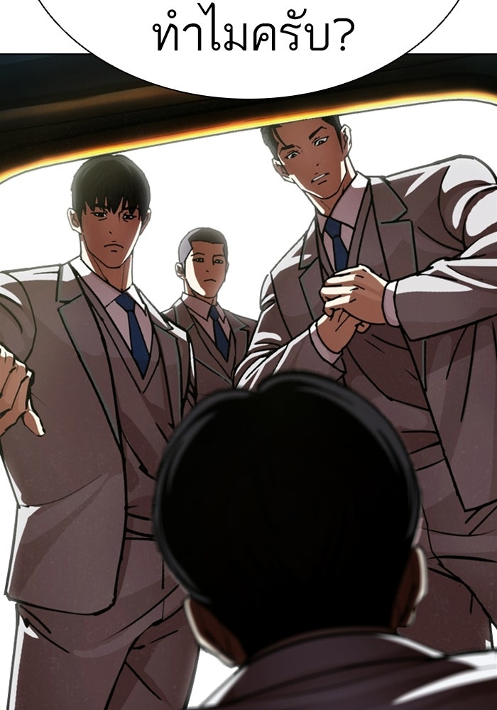 LOOKISM - หน้า 192