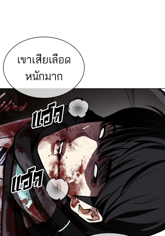 LOOKISM - หน้า 201