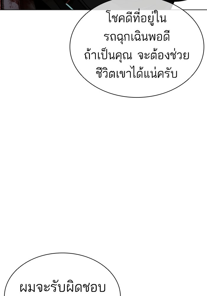 LOOKISM - หน้า 202