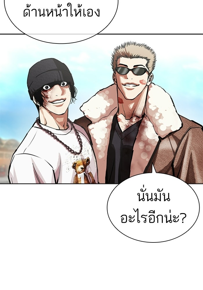 LOOKISM - หน้า 203