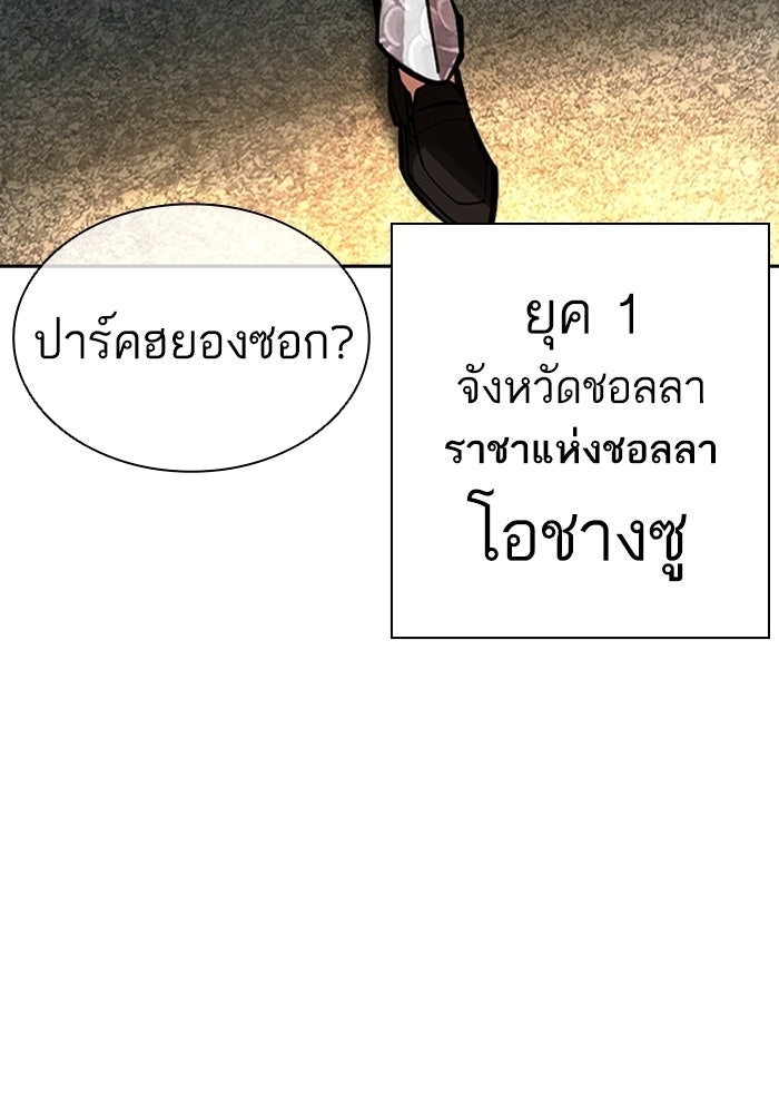 LOOKISM - หน้า 206