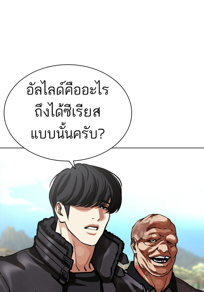 LOOKISM - หน้า 209