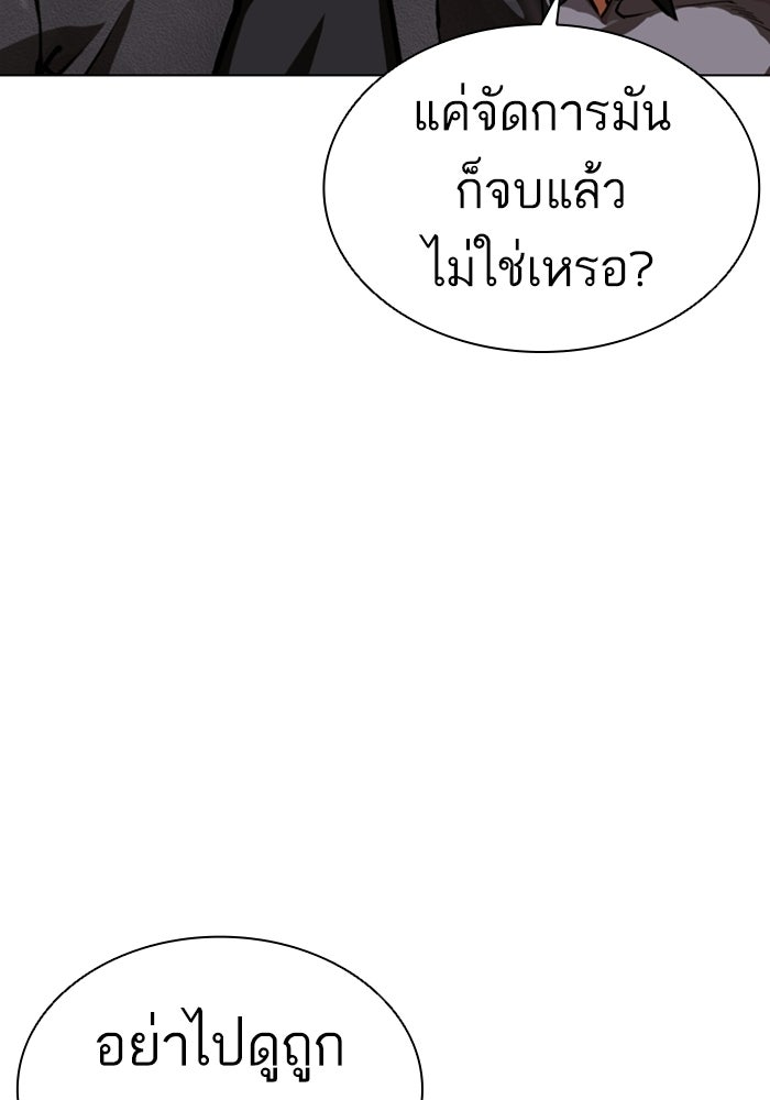 LOOKISM - หน้า 210