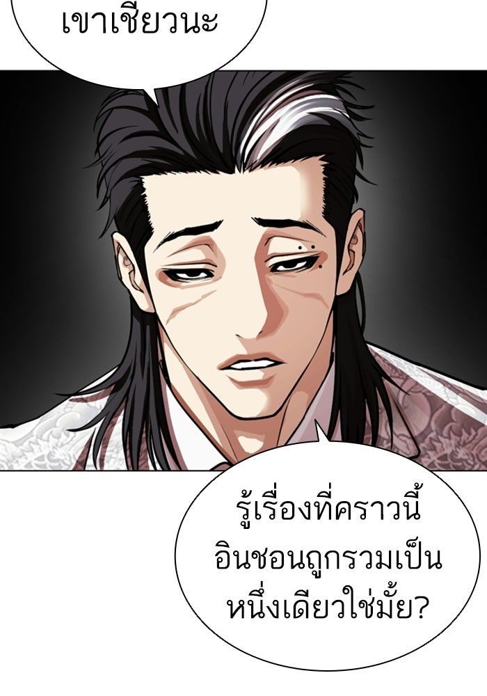 LOOKISM - หน้า 211