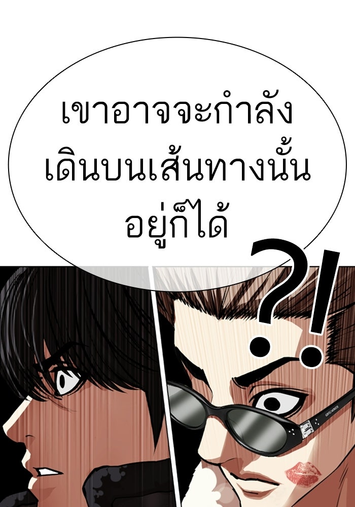 LOOKISM - หน้า 217