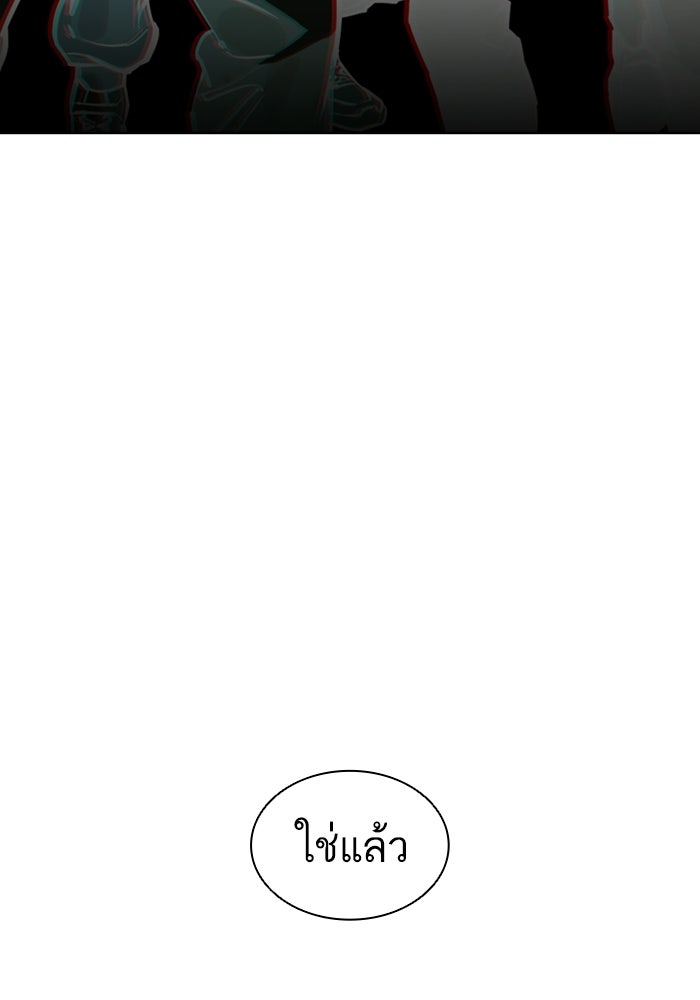 LOOKISM - หน้า 223