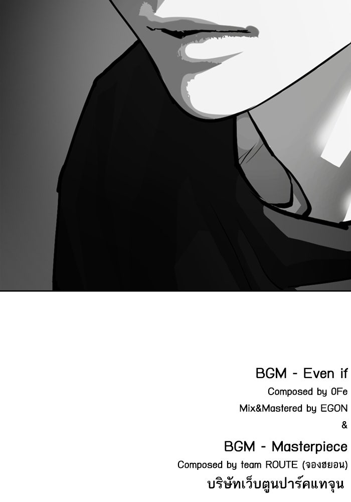 LOOKISM - หน้า 226