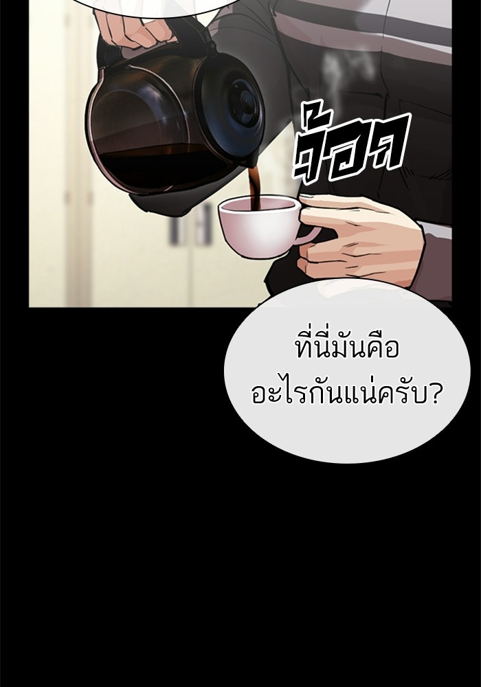LOOKISM - หน้า 23