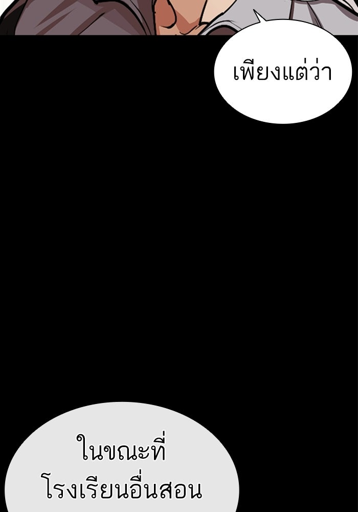 LOOKISM - หน้า 27
