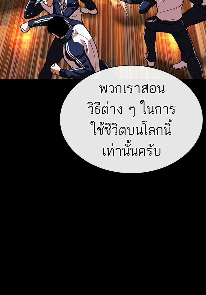 LOOKISM - หน้า 29