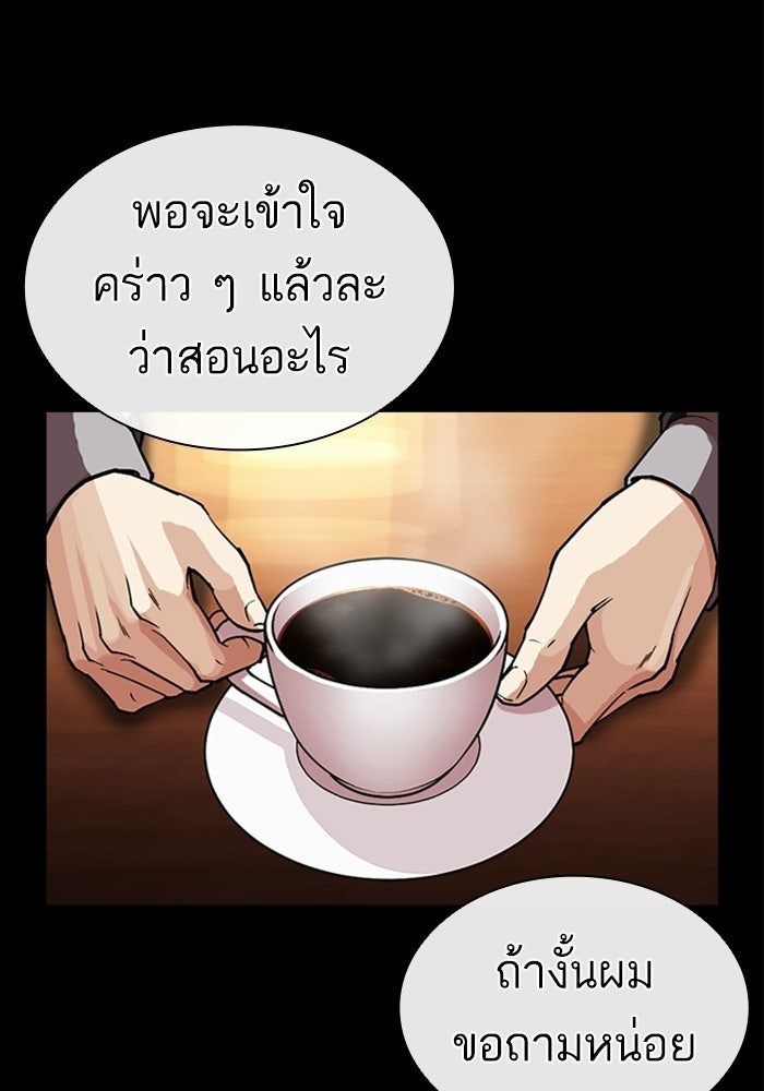 LOOKISM - หน้า 30