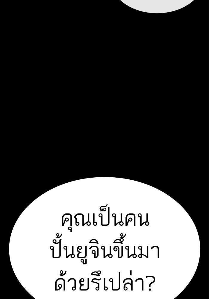 LOOKISM - หน้า 31