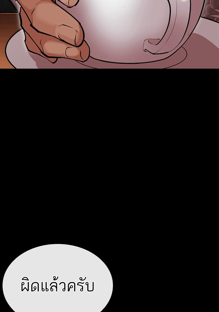 LOOKISM - หน้า 33