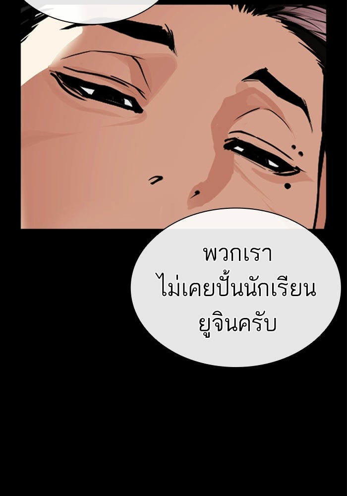 LOOKISM - หน้า 34