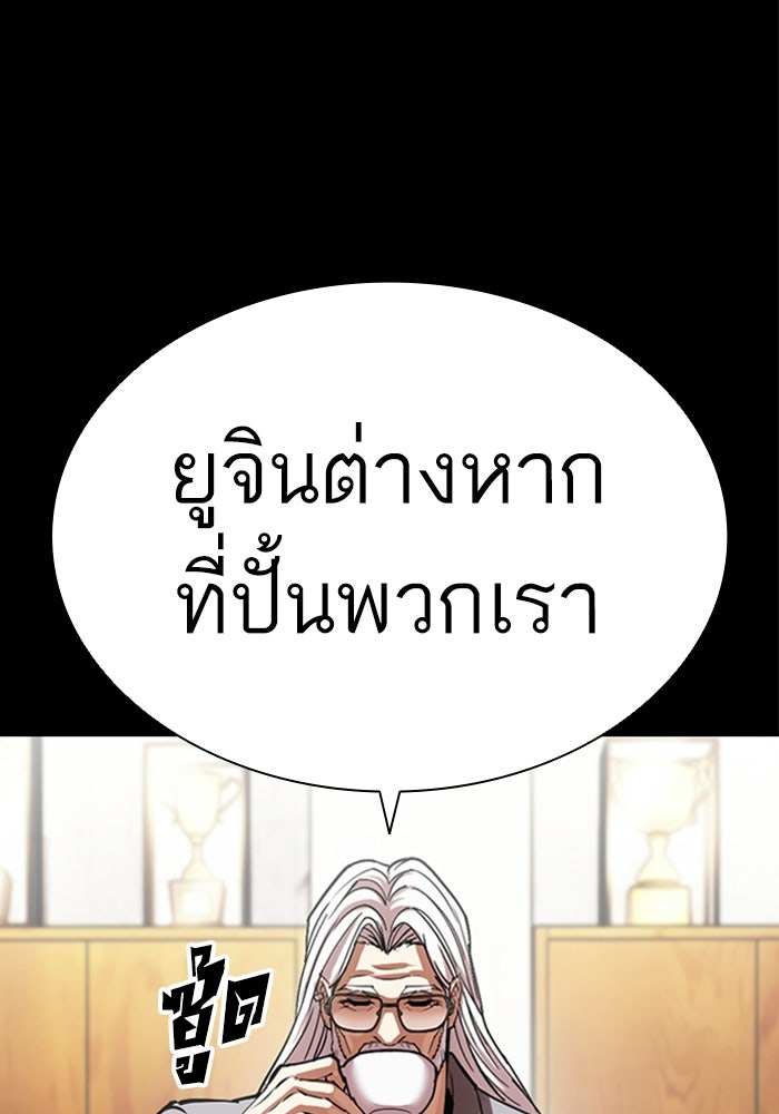 LOOKISM - หน้า 35