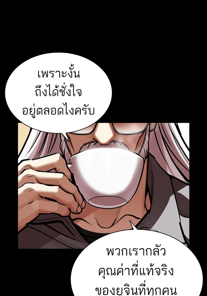 LOOKISM - หน้า 37