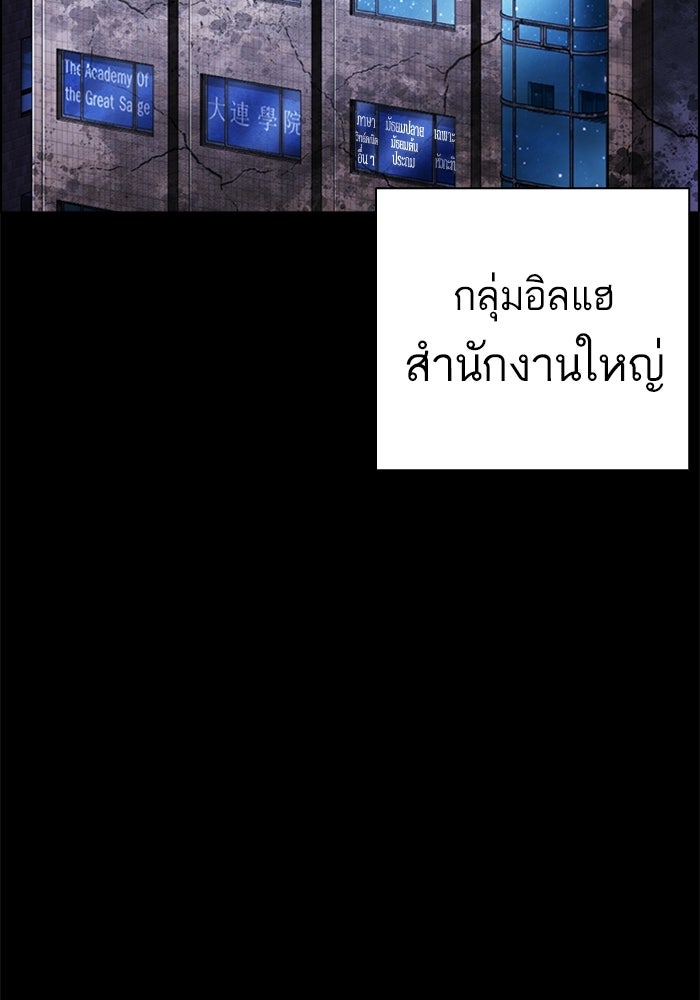 LOOKISM - หน้า 4