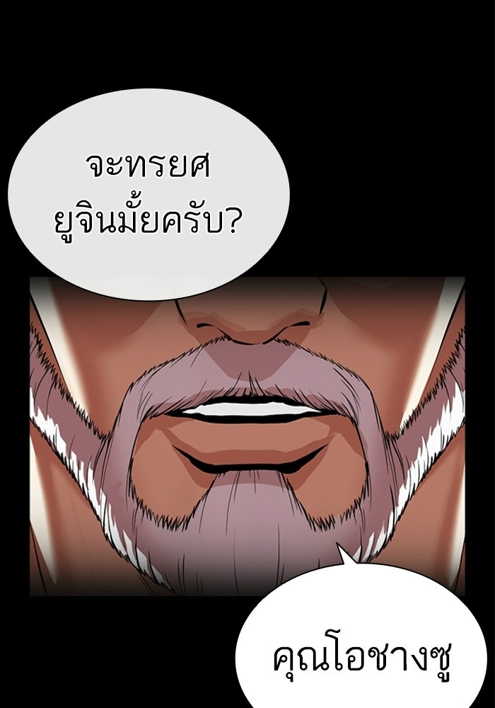 LOOKISM - หน้า 40