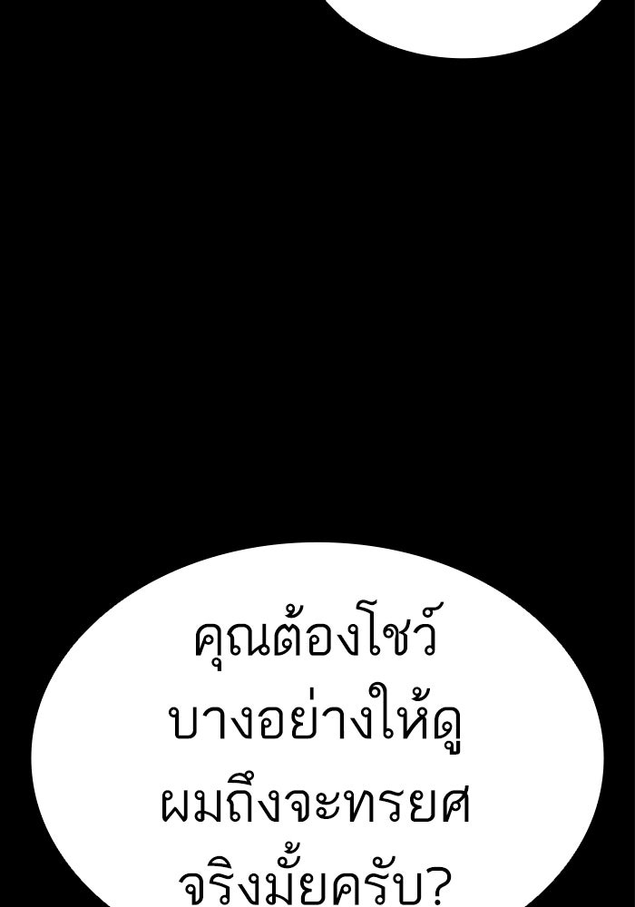 LOOKISM - หน้า 41