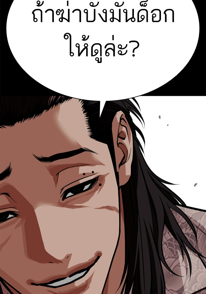 LOOKISM - หน้า 44