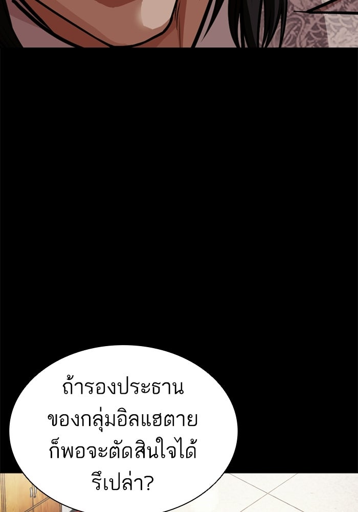 LOOKISM - หน้า 45