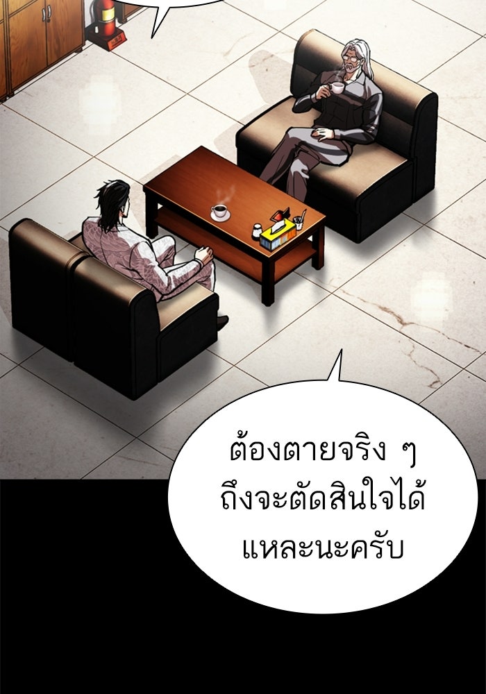 LOOKISM - หน้า 46